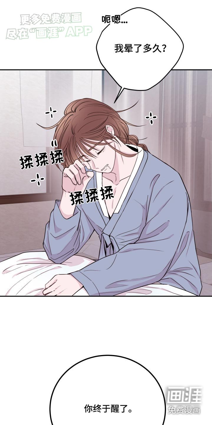 第82章：【番外】抗拒