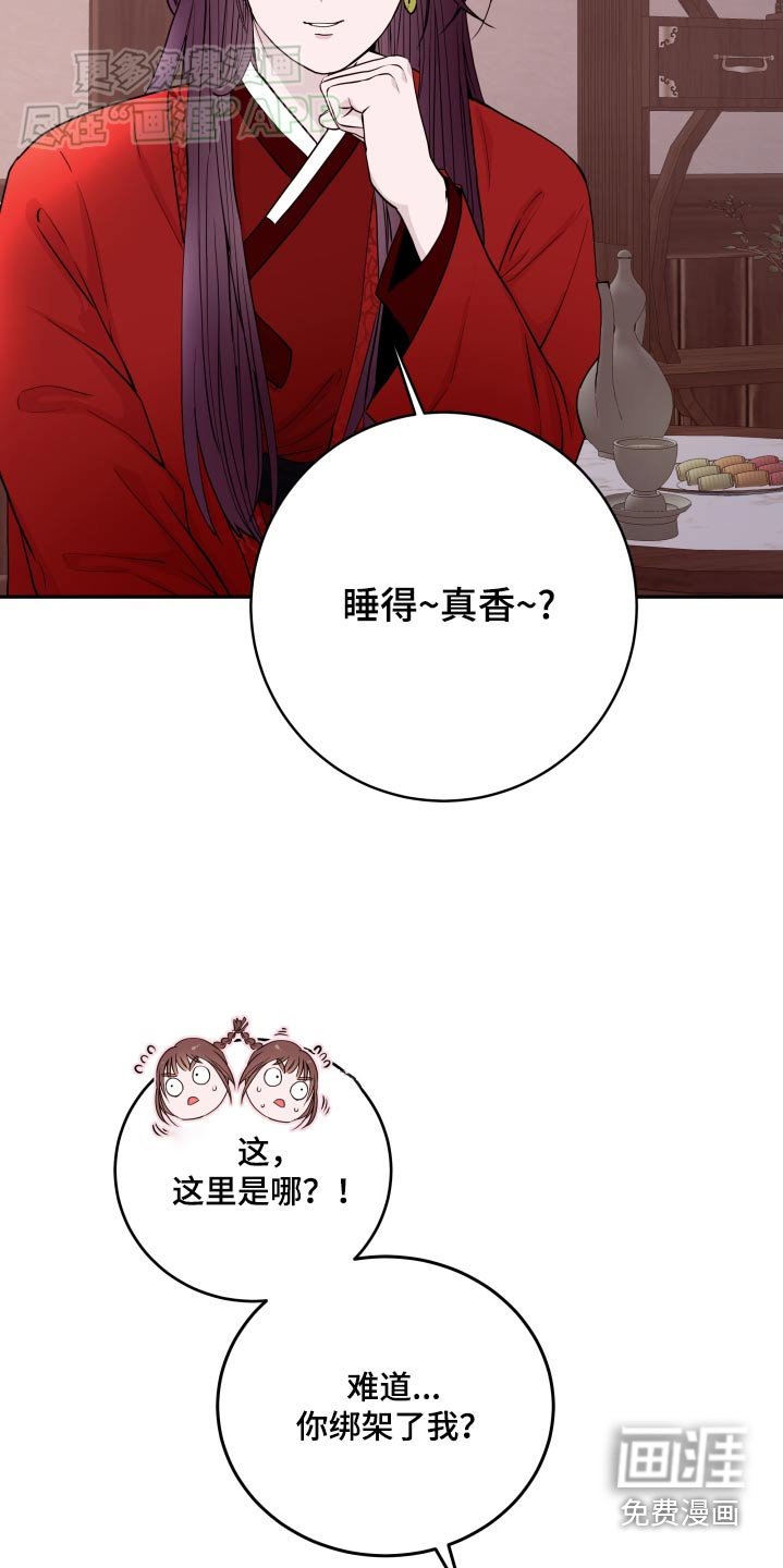 第82章：【番外】抗拒