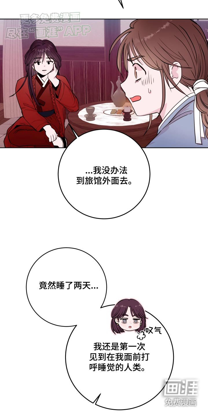 第82章：【番外】抗拒
