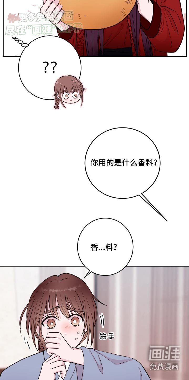 第82章：【番外】抗拒