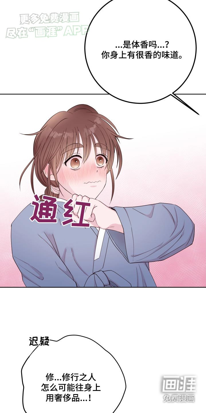 第82章：【番外】抗拒