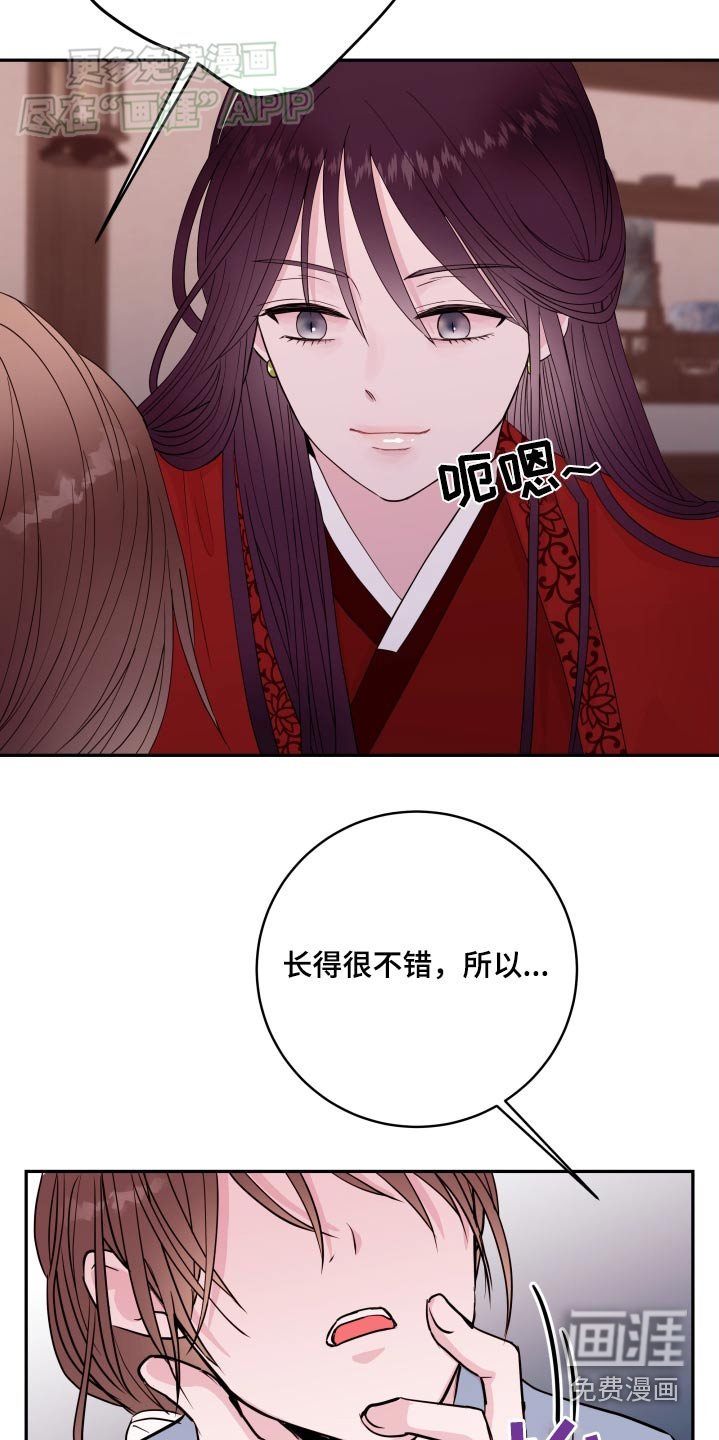 第82章：【番外】抗拒