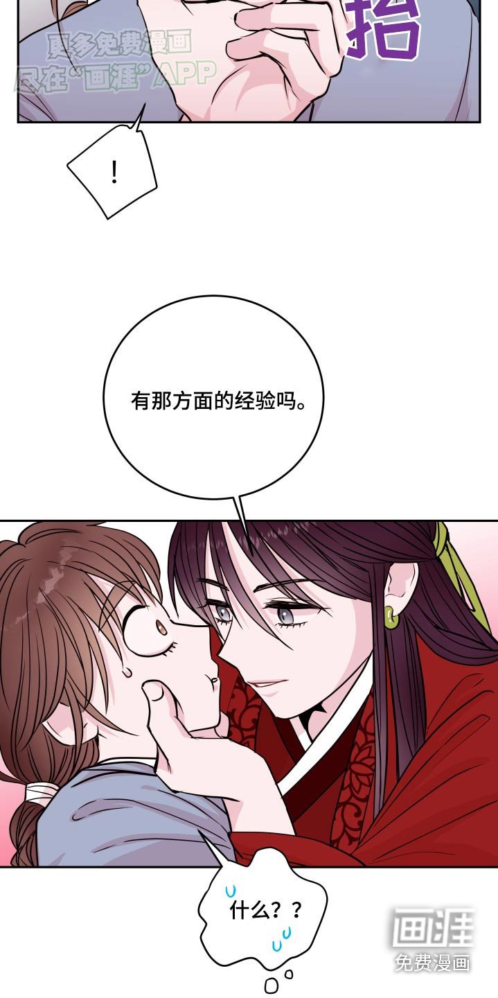 第82章：【番外】抗拒