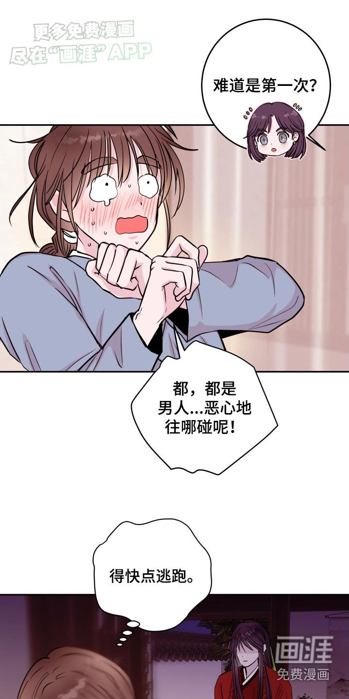 第82章：【番外】抗拒