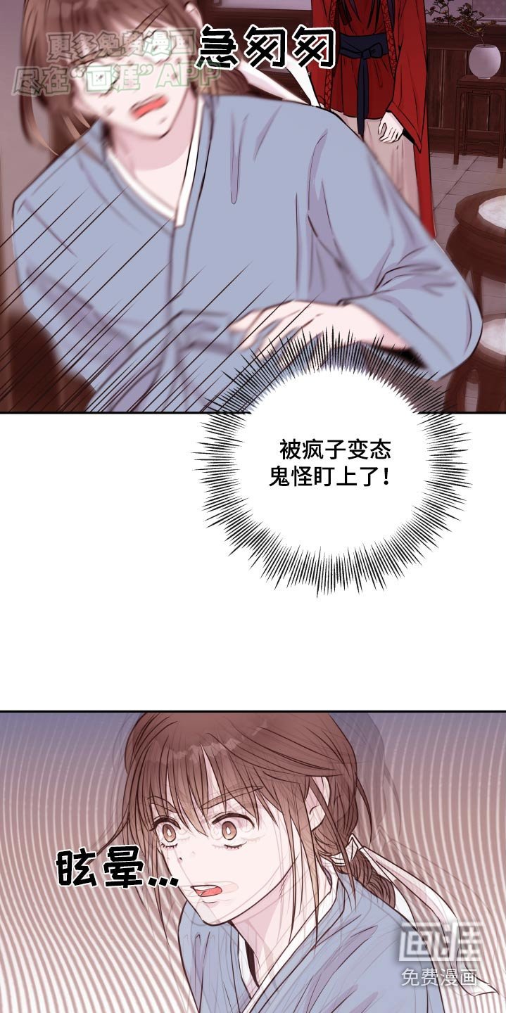 第82章：【番外】抗拒