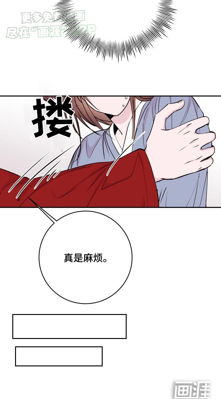 第82章：【番外】抗拒