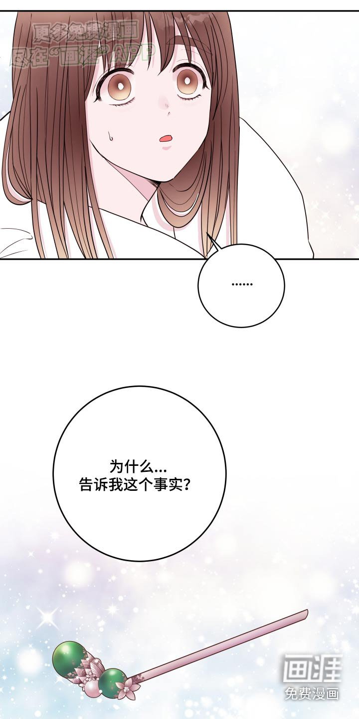 第83章：【番外】发簪