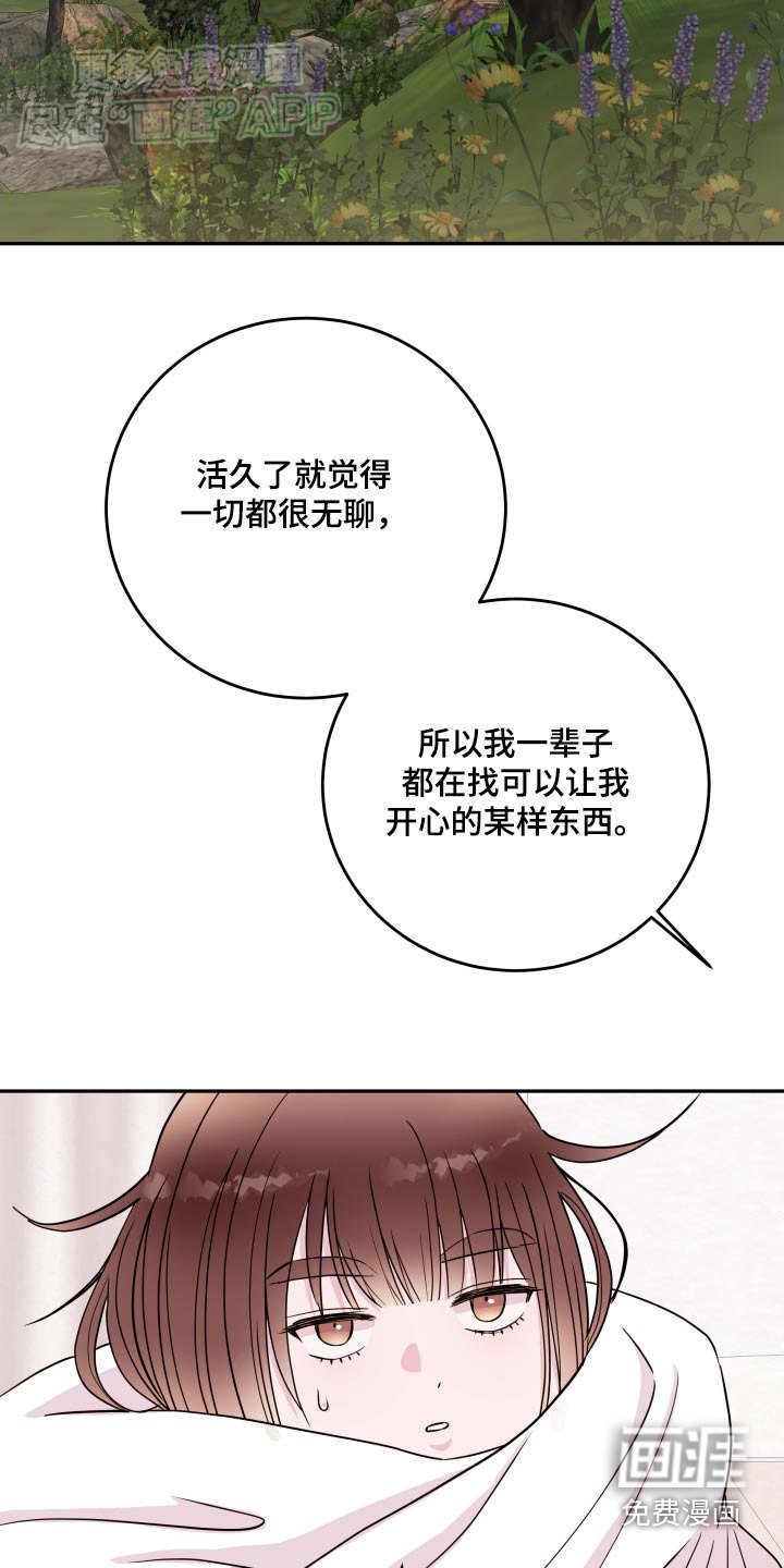 第83章：【番外】发簪