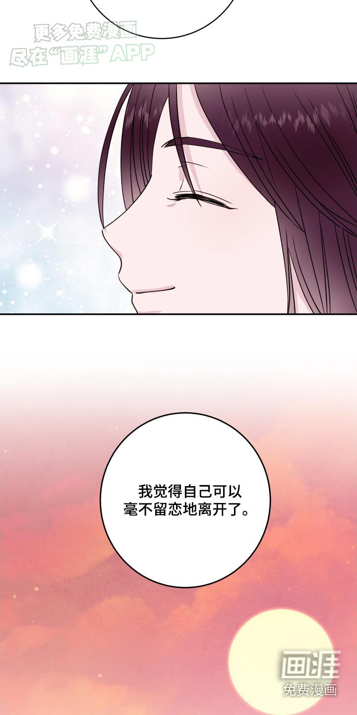 第83章：【番外】发簪