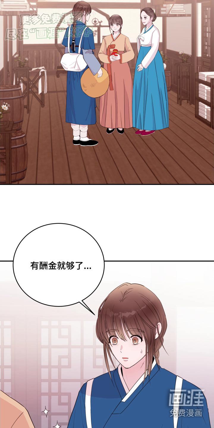第83章：【番外】发簪