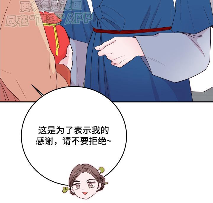 第83章：【番外】发簪