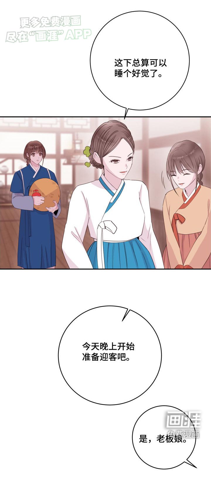 第84章：【番外】什么咒术