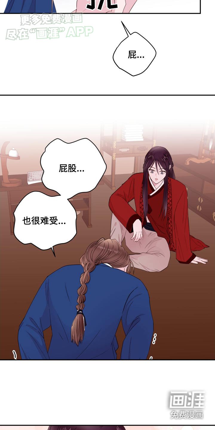 第84章：【番外】什么咒术