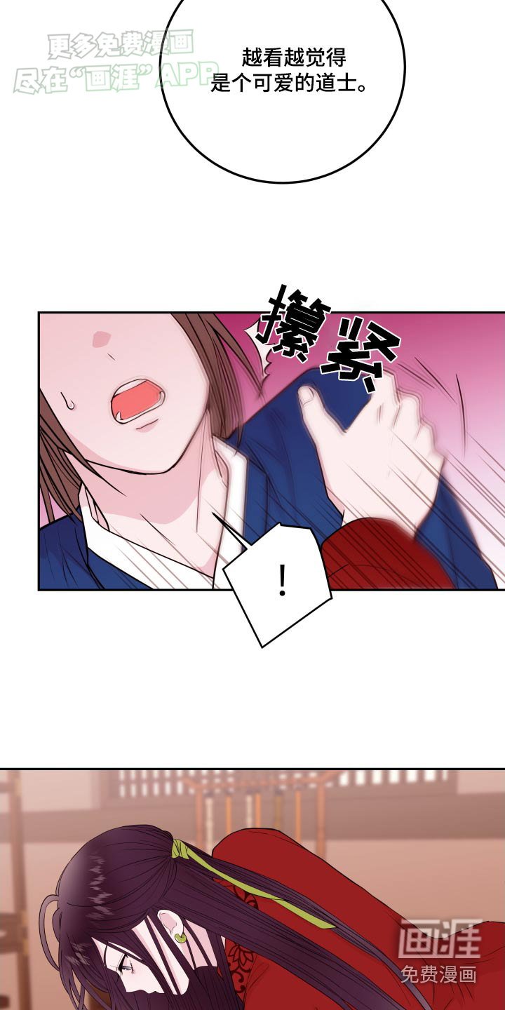 第84章：【番外】什么咒术