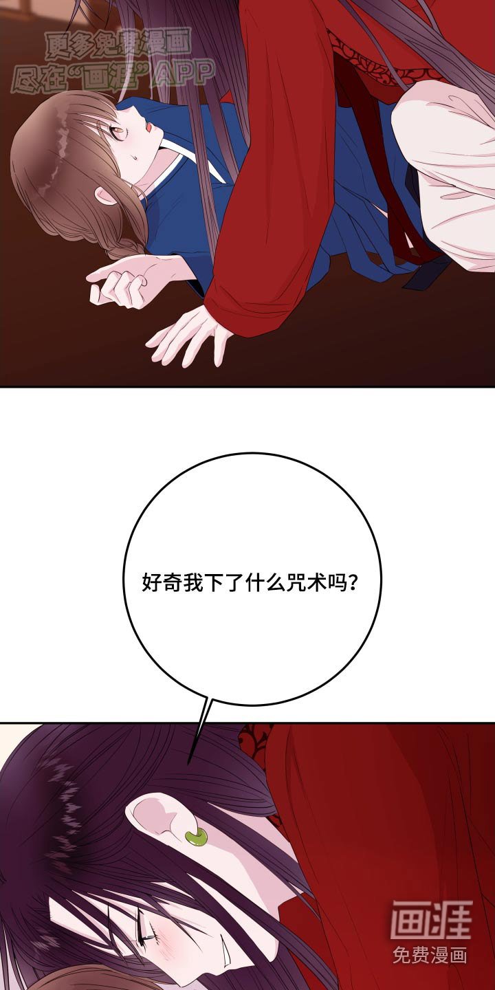 第84章：【番外】什么咒术
