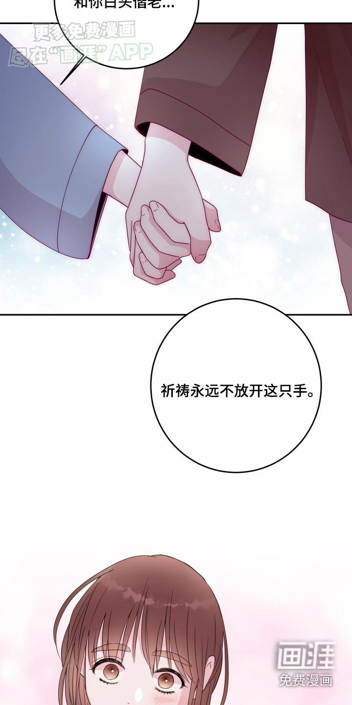 第85章：【番外】永远在一起