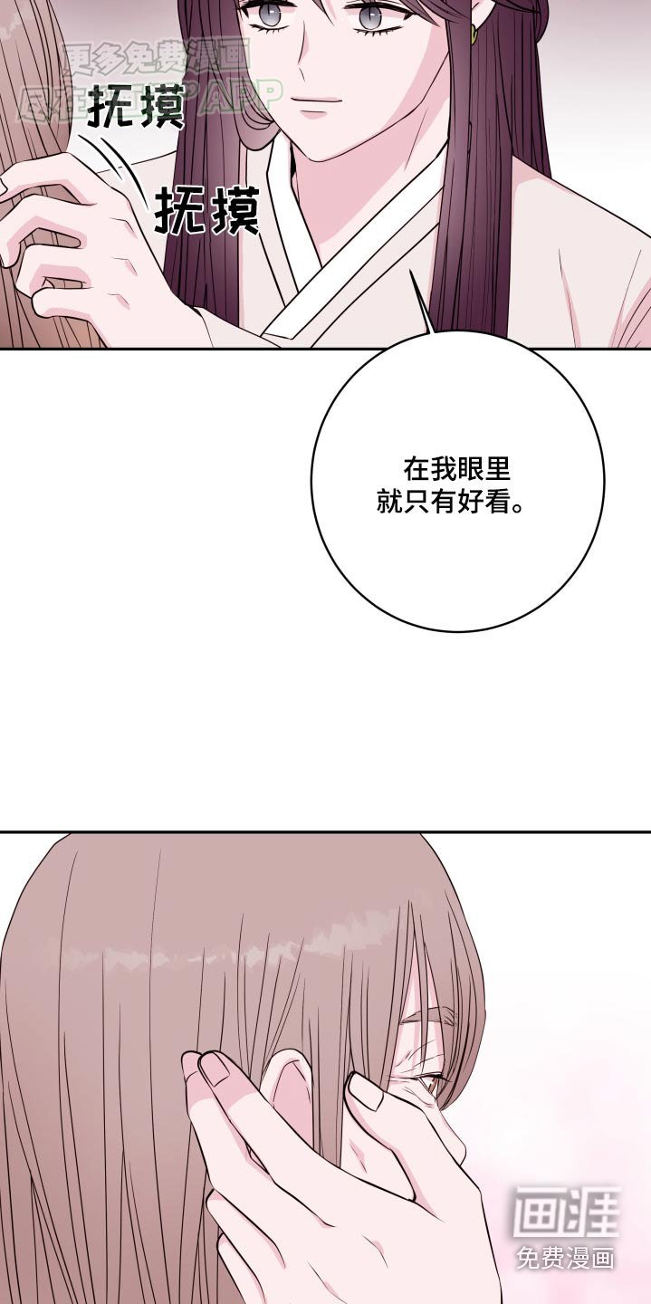 第85章：【番外】永远在一起