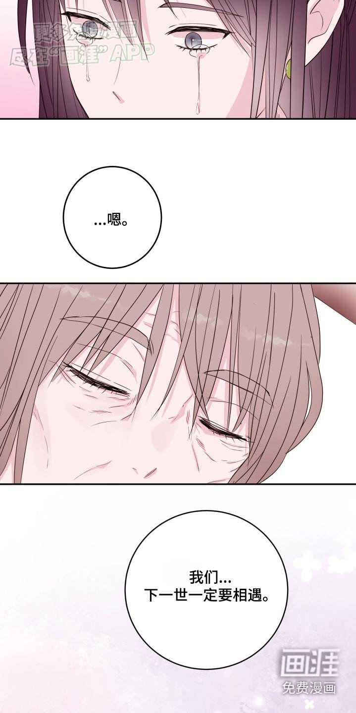 第85章：【番外】永远在一起