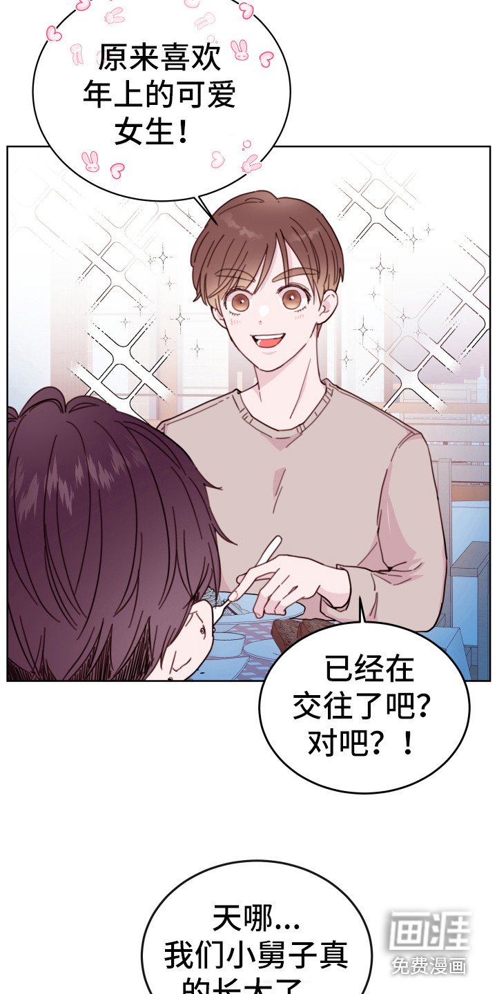 第9章：一起躺