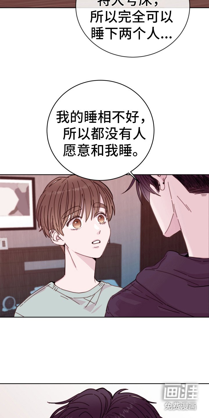 第9章：一起躺