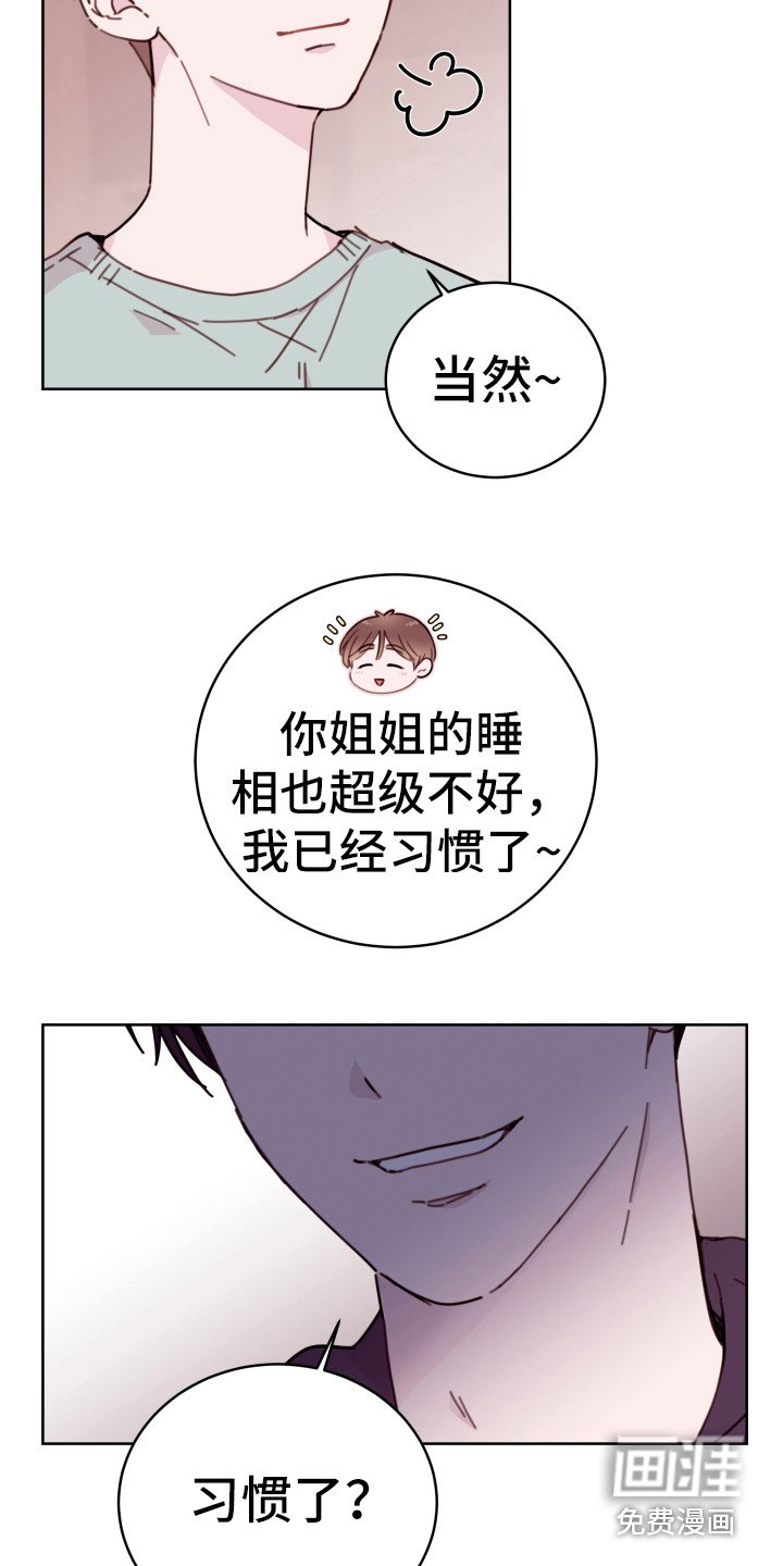 第9章：一起躺