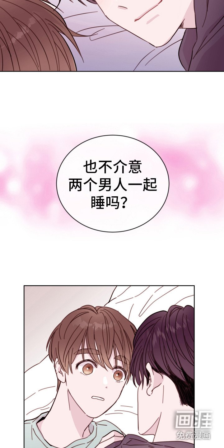 第9章：一起躺
