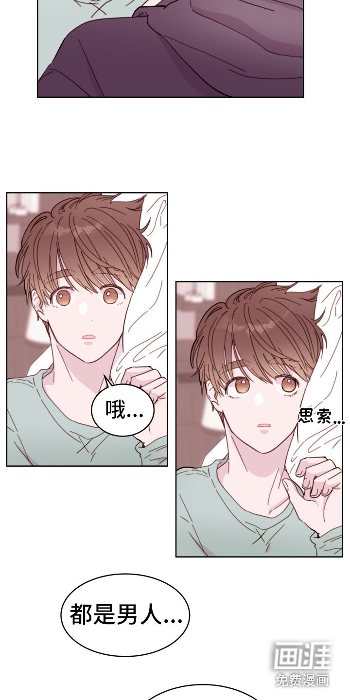 第9章：一起躺