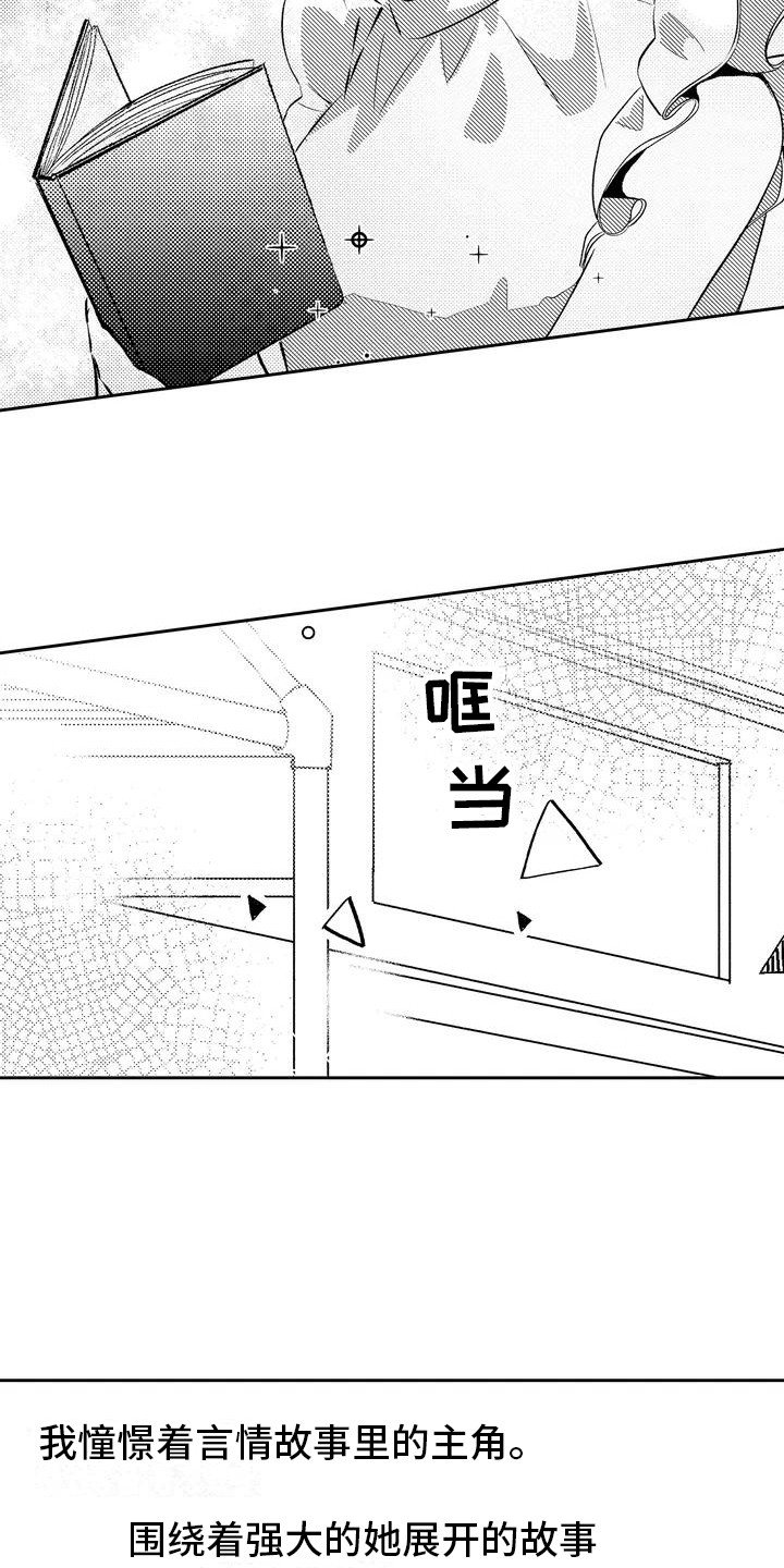 第1章：人气演员