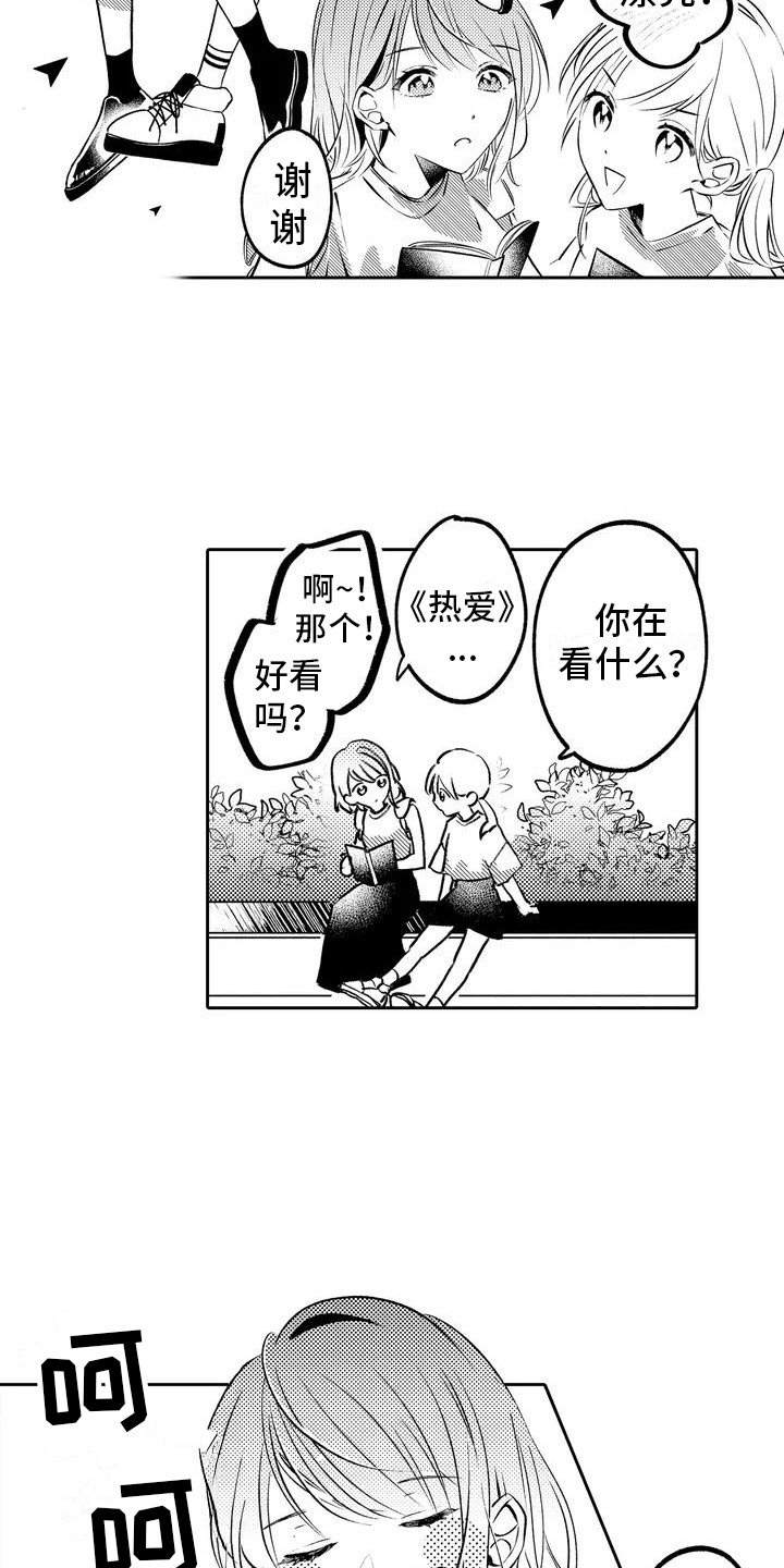 第1章：人气演员
