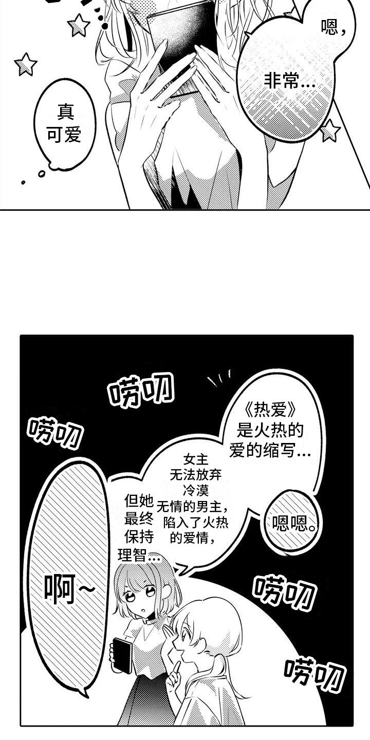 第1章：人气演员