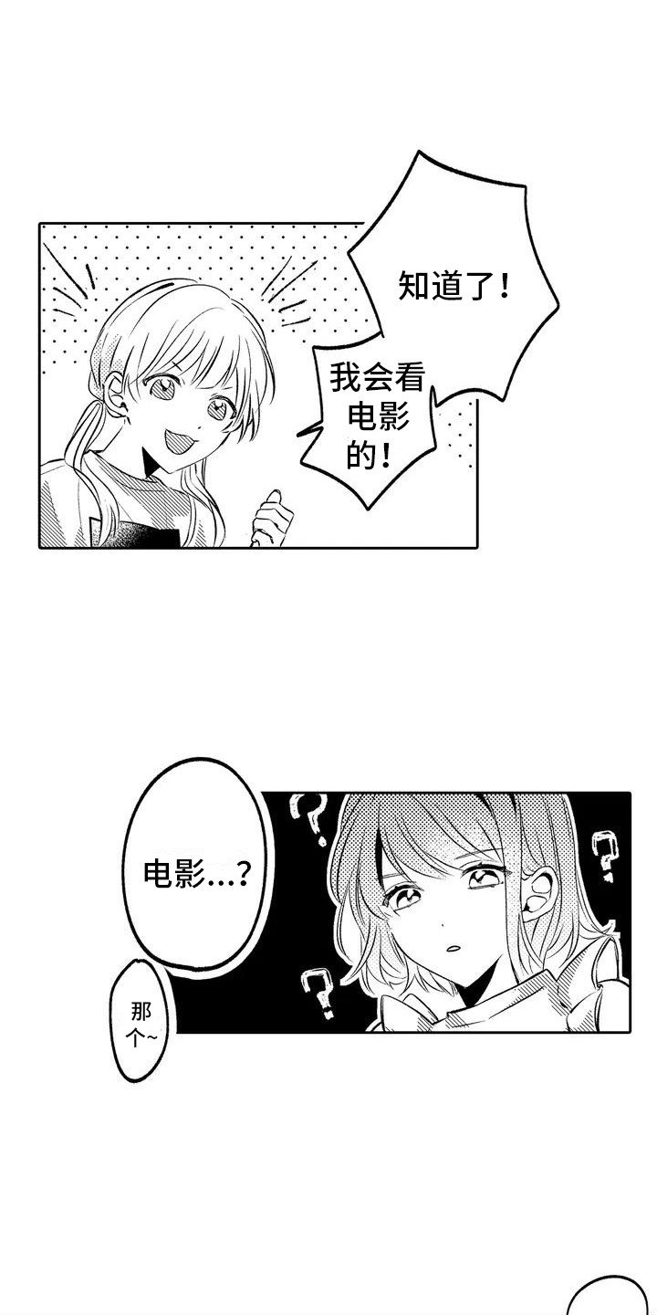 第1章：人气演员