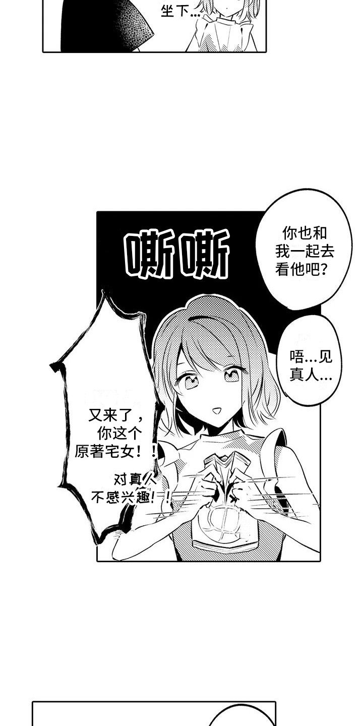 第1章：人气演员