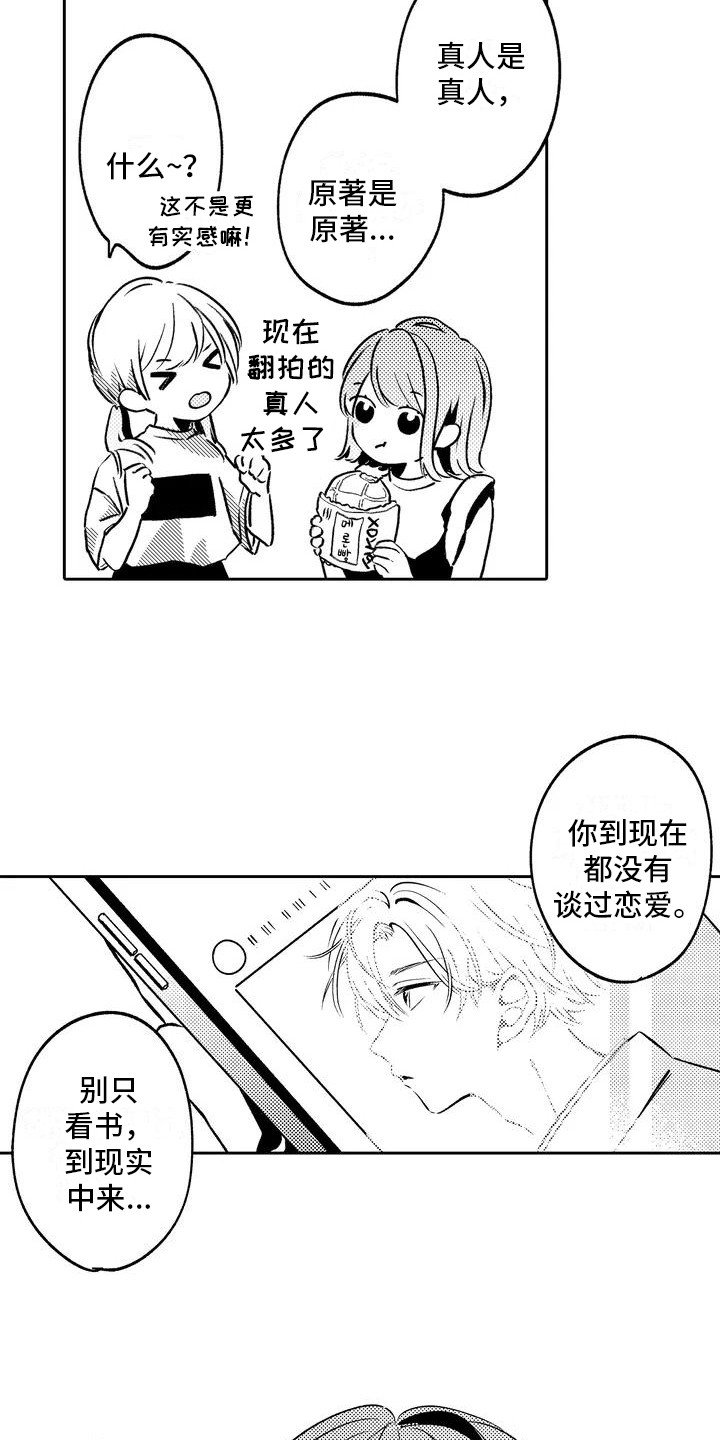 第1章：人气演员