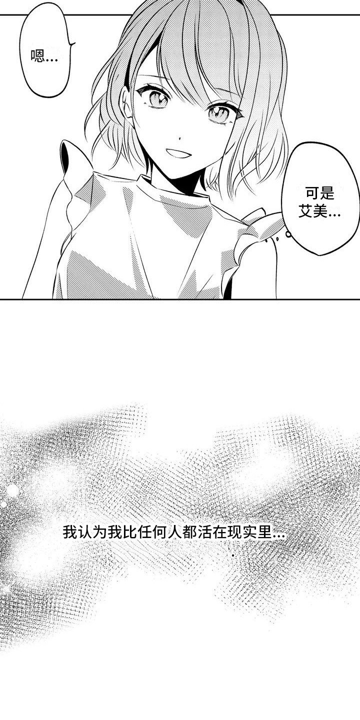 第1章：人气演员