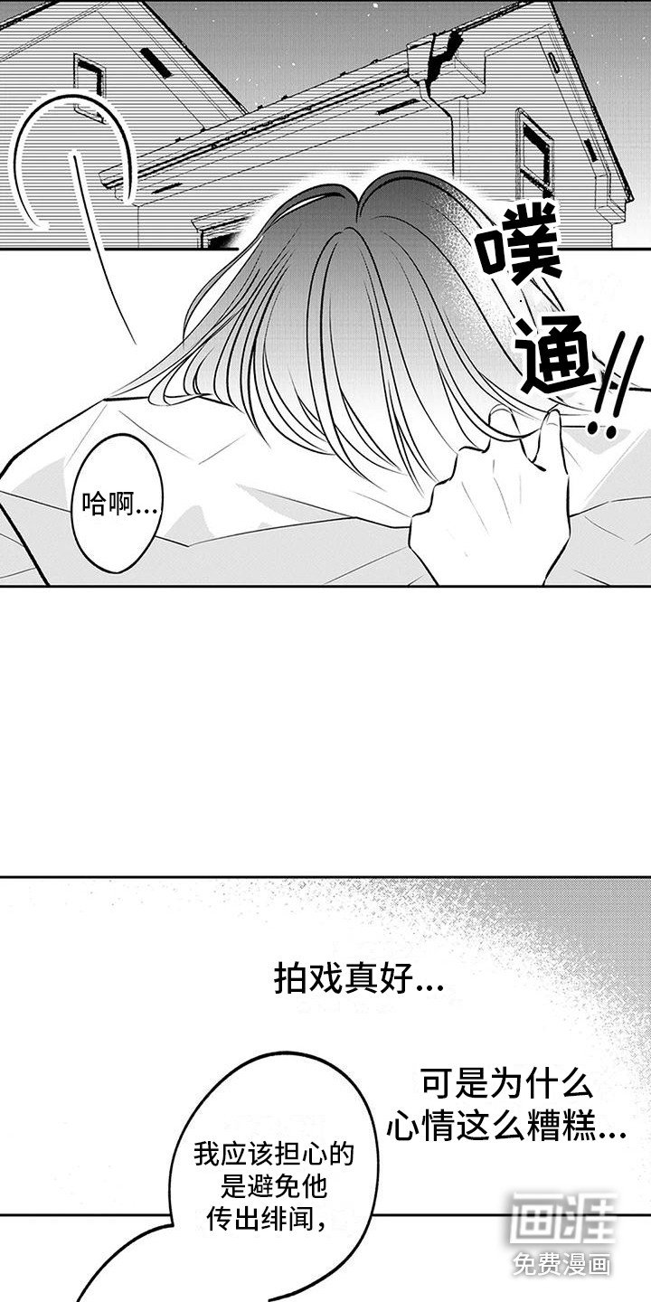 第10章：心情糟糕