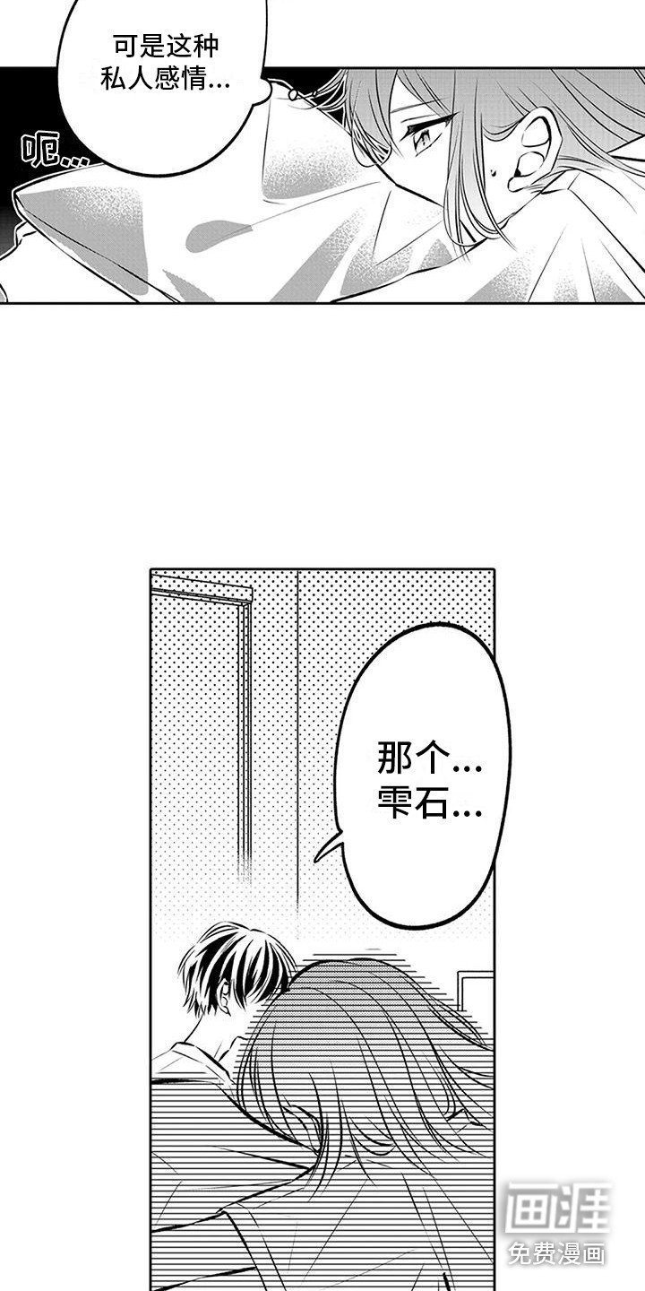 第10章：心情糟糕