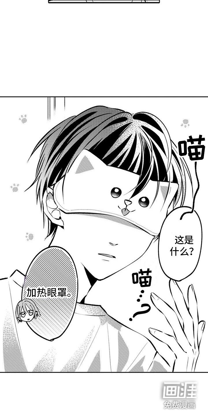 第10章：心情糟糕