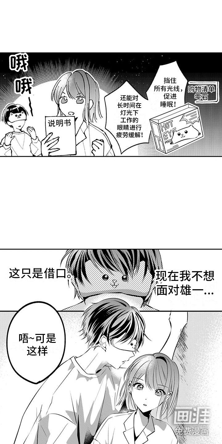第10章：心情糟糕
