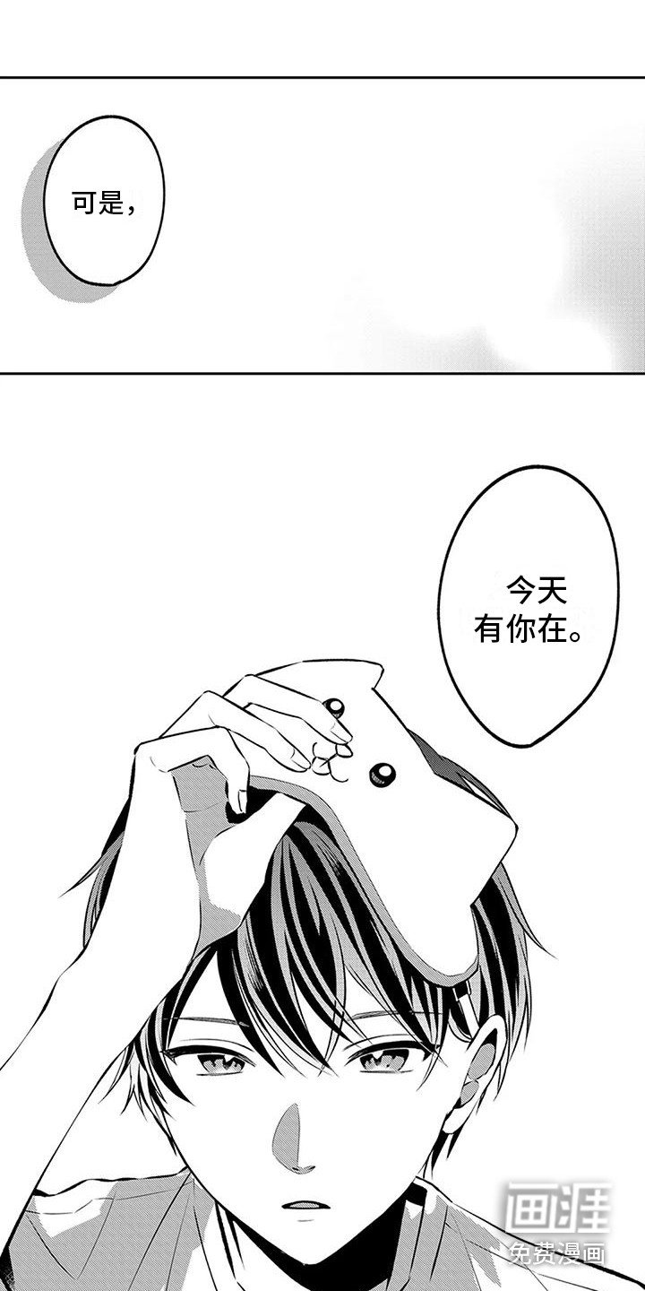 第10章：心情糟糕