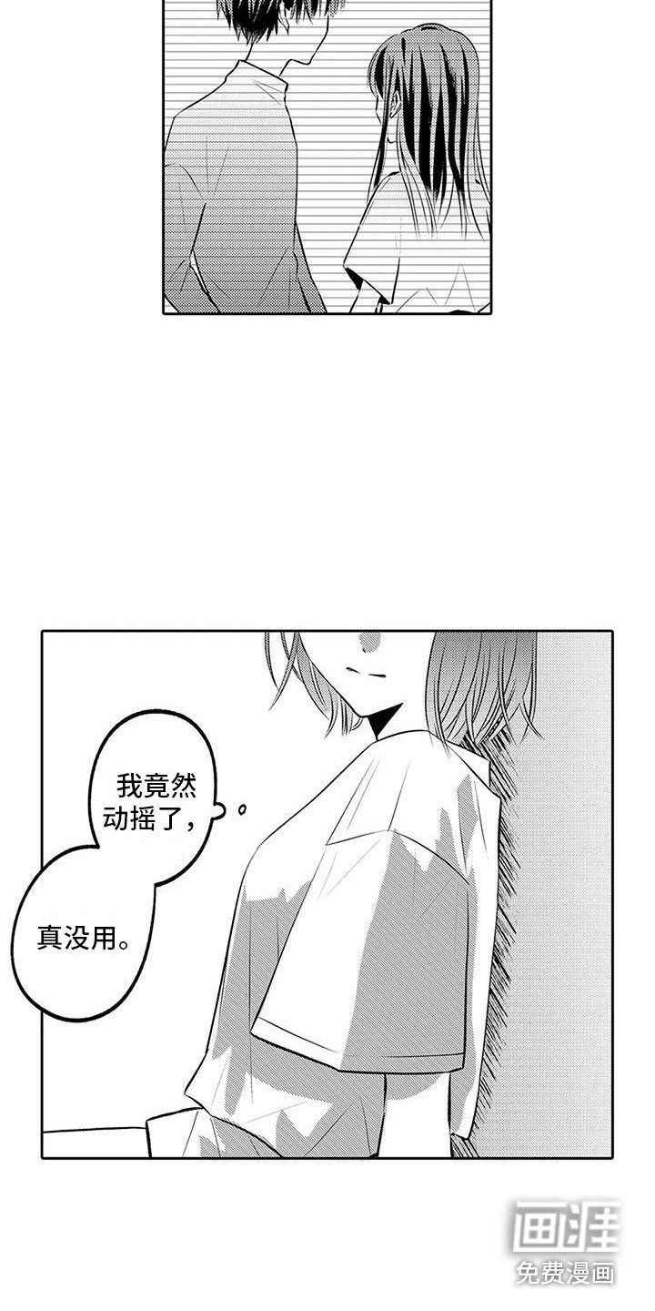 第11章：睡一会