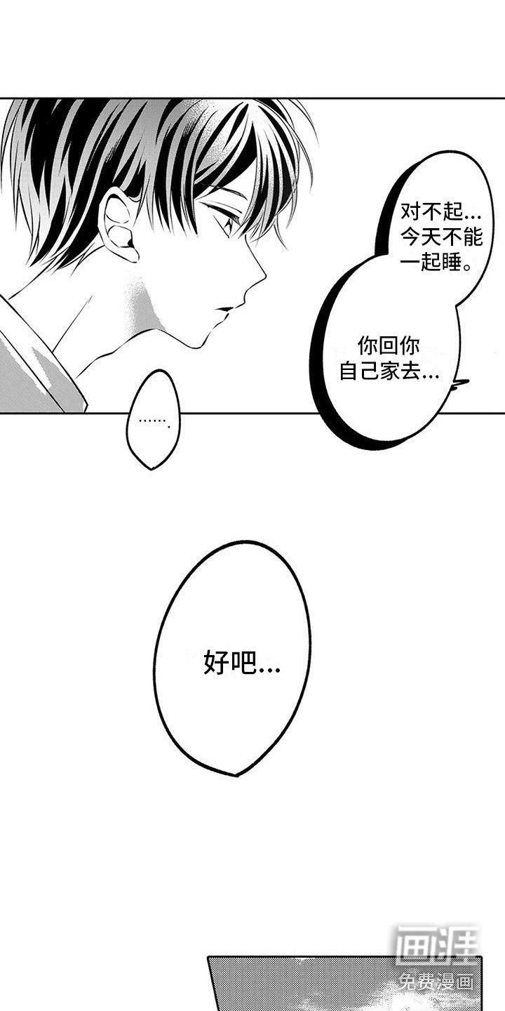 第11章：睡一会