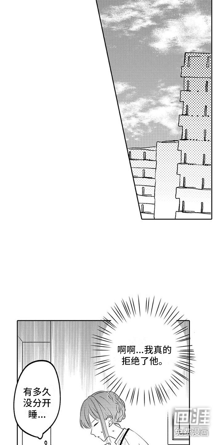 第11章：睡一会