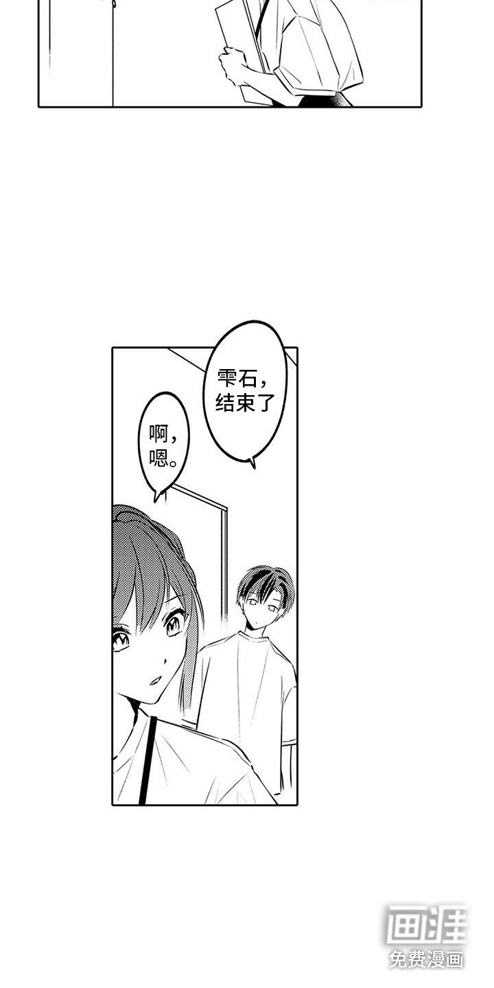 第11章：睡一会