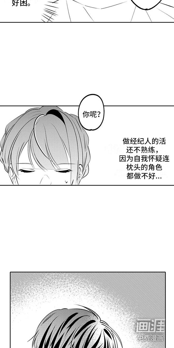 第11章：睡一会