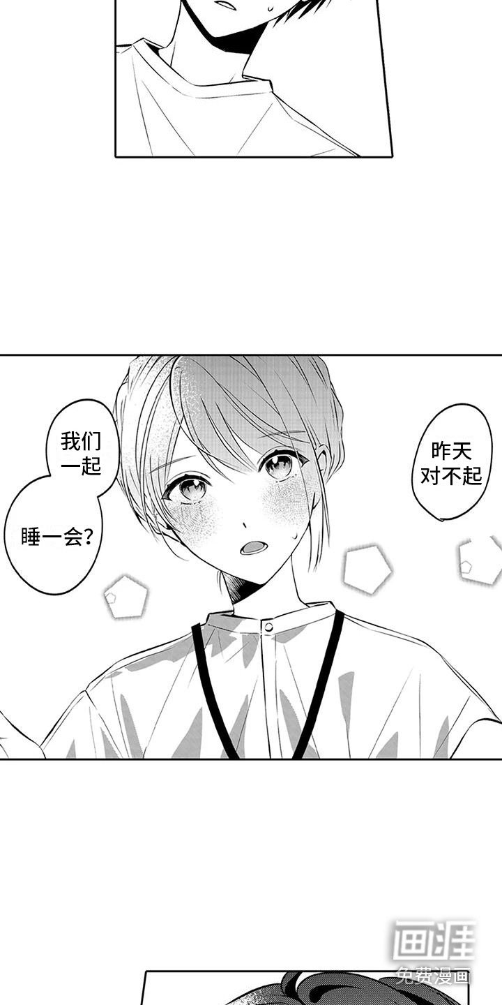 第11章：睡一会