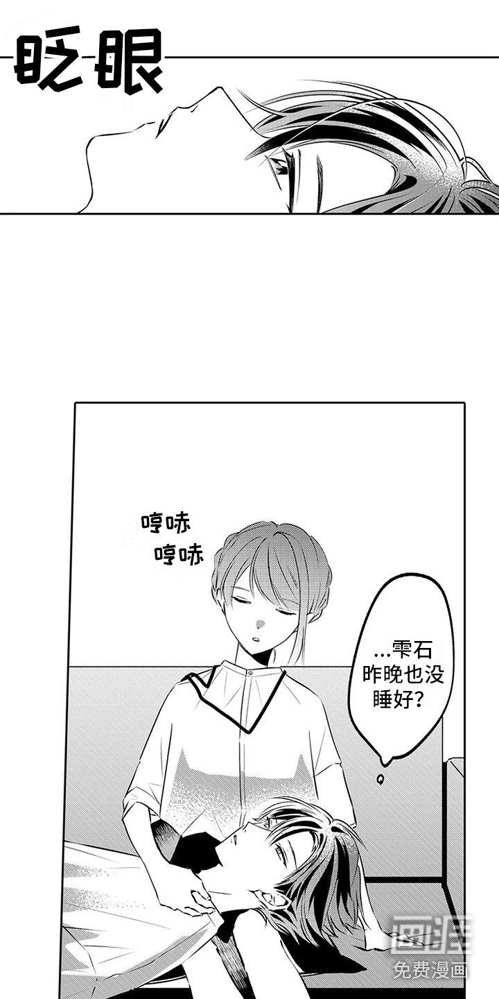 第11章：睡一会