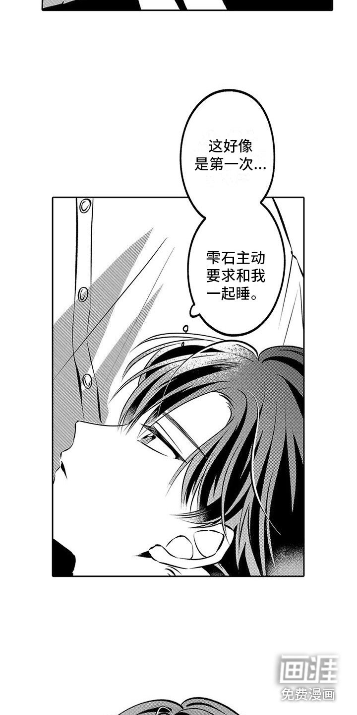 第11章：睡一会