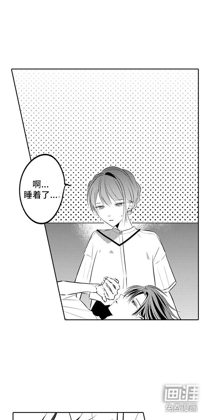 第12章：脸红