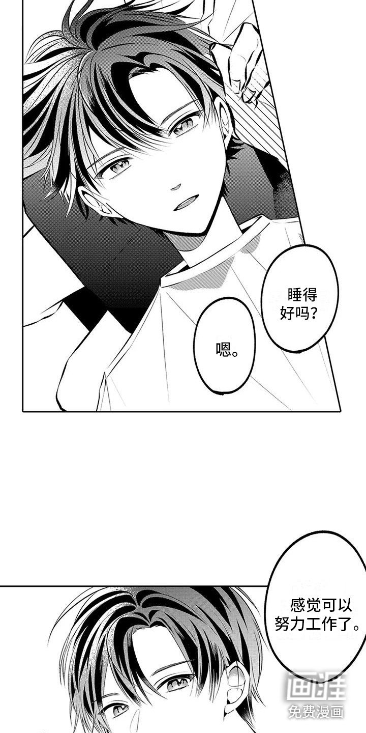 第12章：脸红