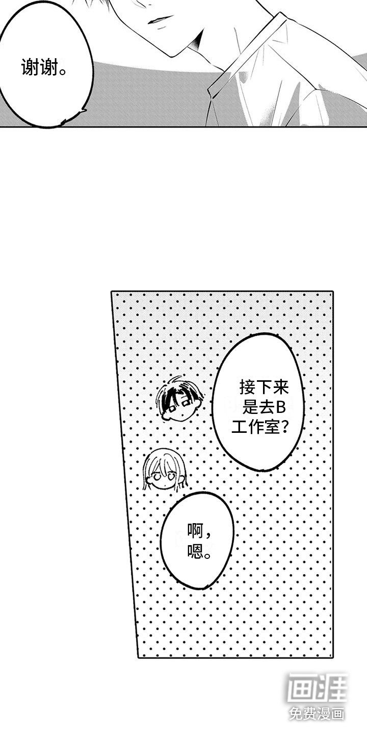 第12章：脸红